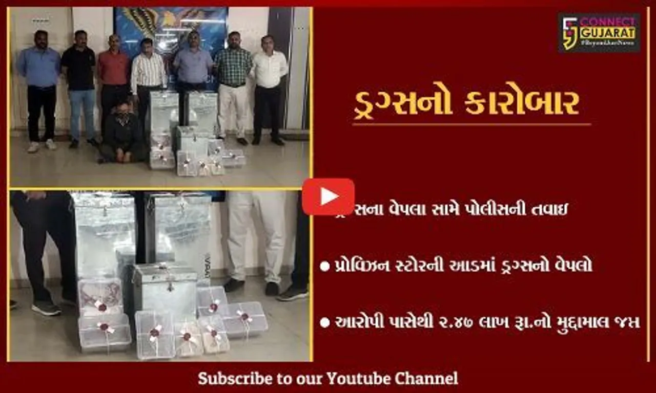 અમદાવાદ : પોશ ડોડાના ટુકડાના 58 કીલોના જથ્થા સાથે એક આરોપી ઝબ્બે