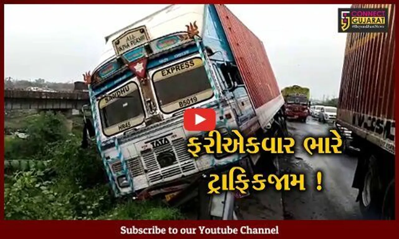 અંકલેશ્વર: રાષ્ટ્રીયધોરી માર્ગ પર ટ્રક બ્રિજની રેલીંગ સાથે ભટકાતા અકસ્માત