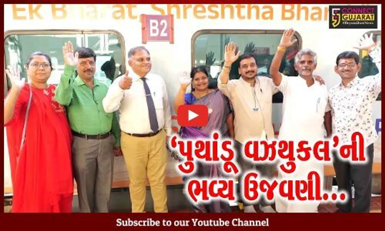 ગીર સોમનાથ : પારંપરિક પોષાકમાં સજ્જ થઈ તમિલ બંધુઓએ કરી નૂતન વર્ષ ‘પુથાંડૂ વઝથુકલ’ની ઉજવણી...