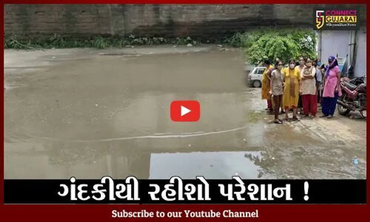 ભરૂચ : ઉભરાતી ગટરના કારણે 2 સોસાયટીના રહીશો ત્રાહિમામ, રોષ વ્યક્ત કર્યો