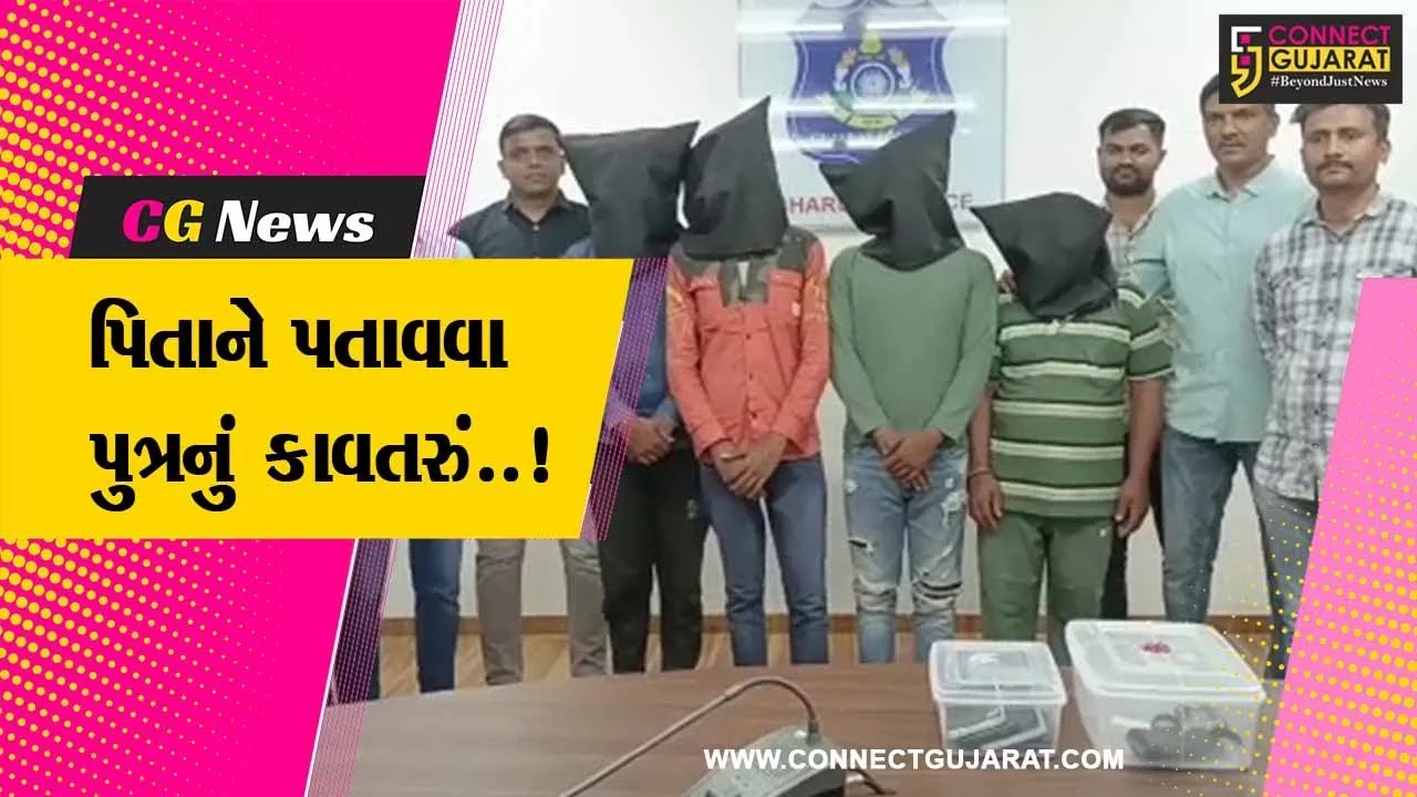 ભરૂચ : બિહારના 3 શાર્પશૂટરોને પુત્રએ જ આપી સોપારી, પિતાનું કાસળ કાઢવા રચ્યું હતું કાવતરું : પોલીસ