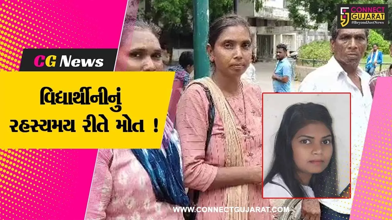 સુરત:પલસાણાની નર્સિંગ કોલેજમાં વિદ્યાર્થીનીનું રહસ્યમય રીતે મોત, પરિવારે કોલેજના શિક્ષકો પર કર્યા ગંભીર આક્ષેપો