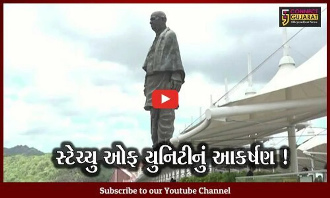 નર્મદા: દિવાળી વેકેશનમાં સ્ટેચ્યુ ઓફ યુનિટી પરિષર ઉભરાશે પ્રવાસીઓથી,જુઓ તંત્રની શું છે વિશેષ વ્યવસ્થા