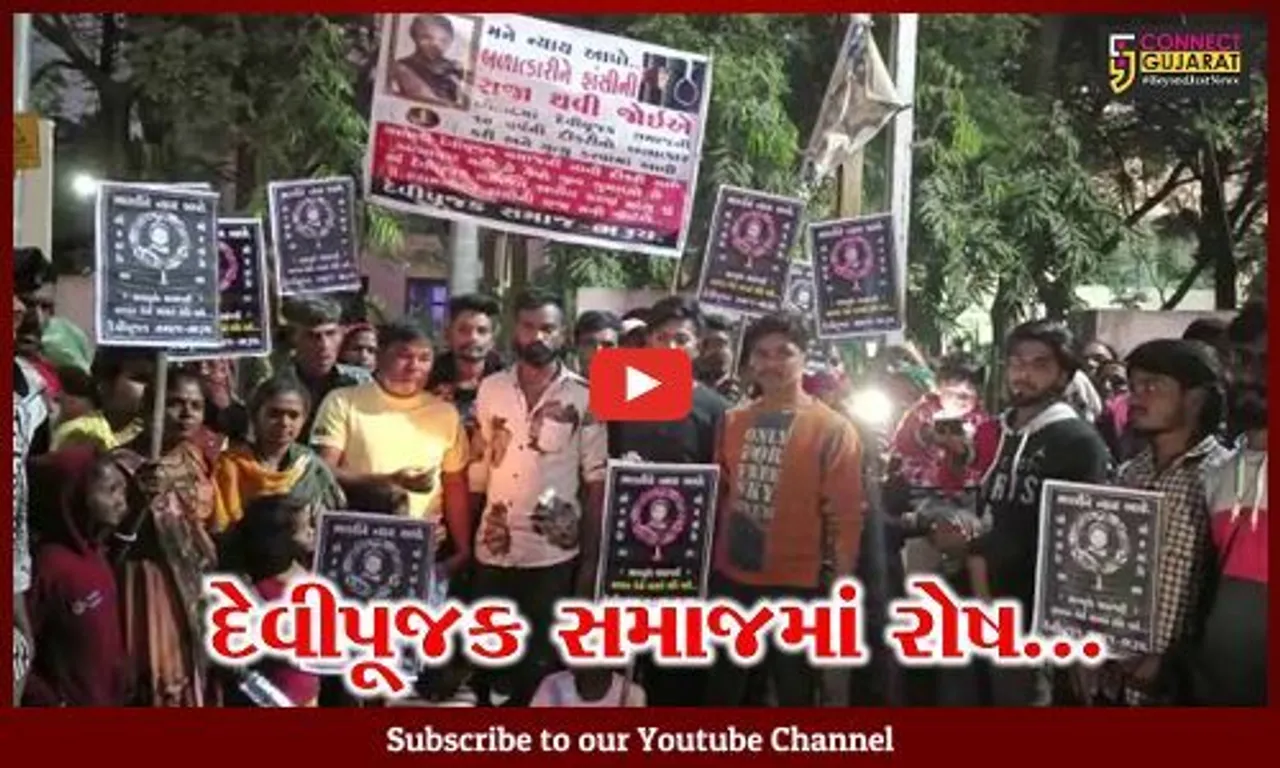 બોટાદમાં થયેલ દુષ્કર્મની ઘટનાને લઇ ભરૂચના દેવીપૂજક સમાજમાં રોષ, કેન્ડલ માર્ચ યોજી નોંધાવ્યો વિરોધ...
