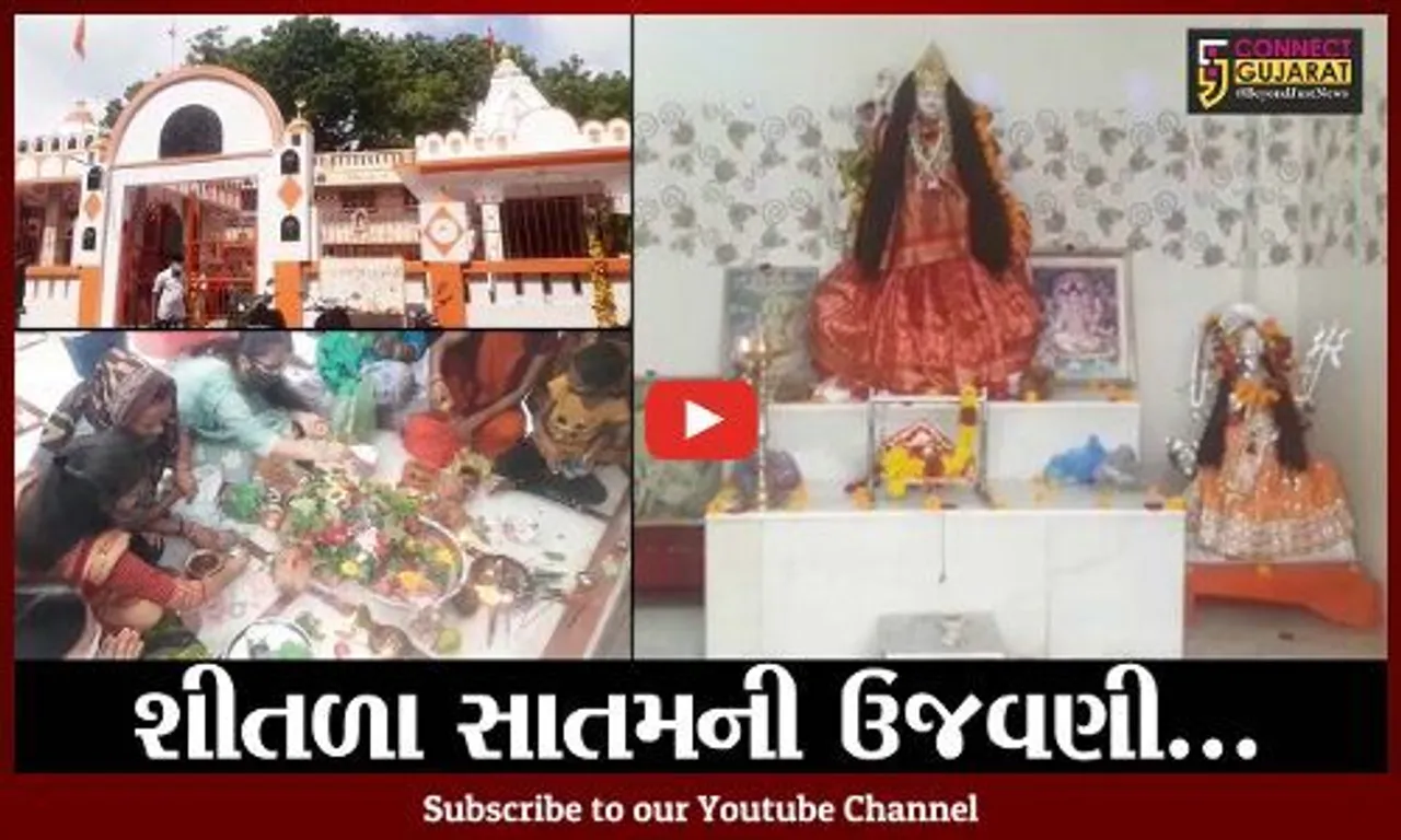 ભરૂચ : નર્મદા મૈયાના સાંનિધ્યમાં શીતળા સાતમની ઉજવણી, ઠંડા ભોજનની માણી લિજજત