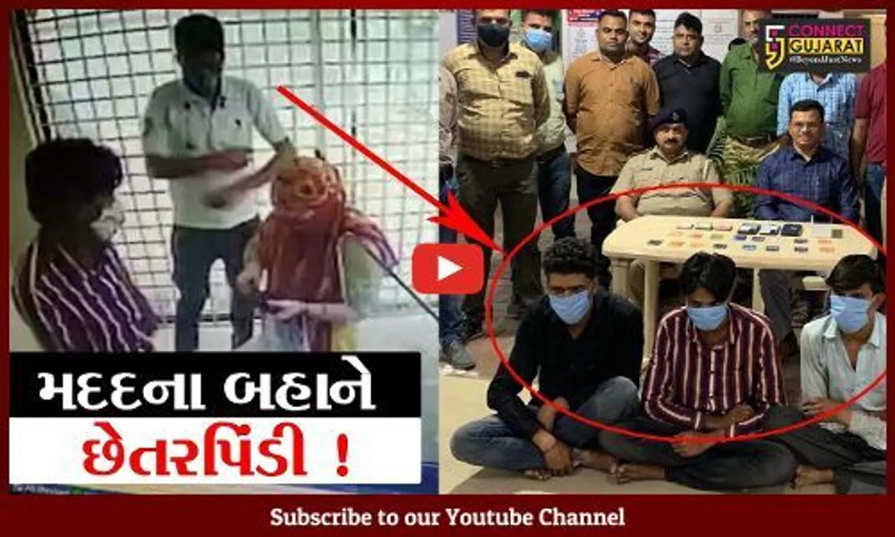અમદાવાદ: ATMમાં મદદના બહાને લોકોને છેતરતી ગેંગ ઝડપાય, જુઓ CCTV