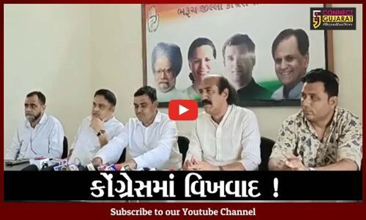 ભરૂચ: કોંગ્રેસે જિલ્લા પંચાયતના પૂર્વ સભ્યને પક્ષમાંથી સસ્પેન્ડ કરતા વિવાદ