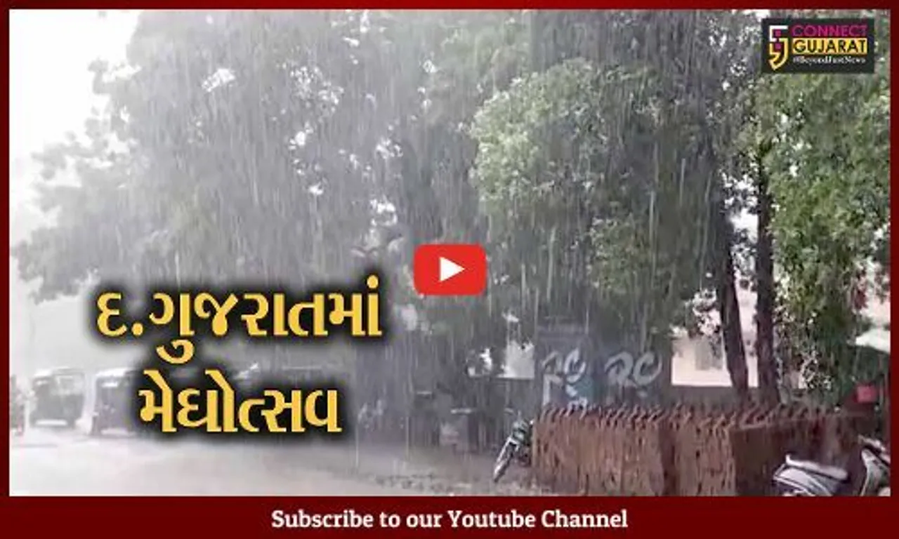 ભરૂચ સહિત દક્ષિણ ગુજરાતમાં મેઘો મન મૂકીને વરસ્યો, આમોદને બાદ કરતાં તમામ તાલુકાઓમાં વરસાદ નોંધાયો