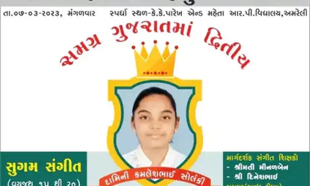 અંકલેશ્વર: શ્રવણ વિદ્યાભવનની વિદ્યાર્થિનીએ કલા મહાકુંભ 2022-23માં રાજ્યમાં દ્વિતીય સ્થાન મેળવી માતા-પિતા સહિત શાળાનું ગૌરવ વધાર્યું