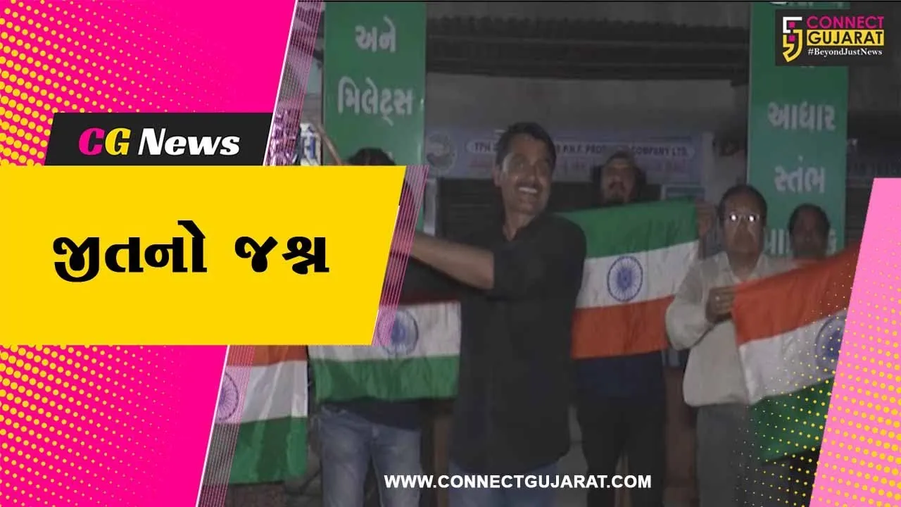 સાબરકાંઠા : ભારતની જીતથી પ્રાંતિજમાં દિવાળી જેવો માહોલ, ઠેર-ઠેર આતશબાજી સાથે રોડ-રસ્તા પર ઉજવણી......