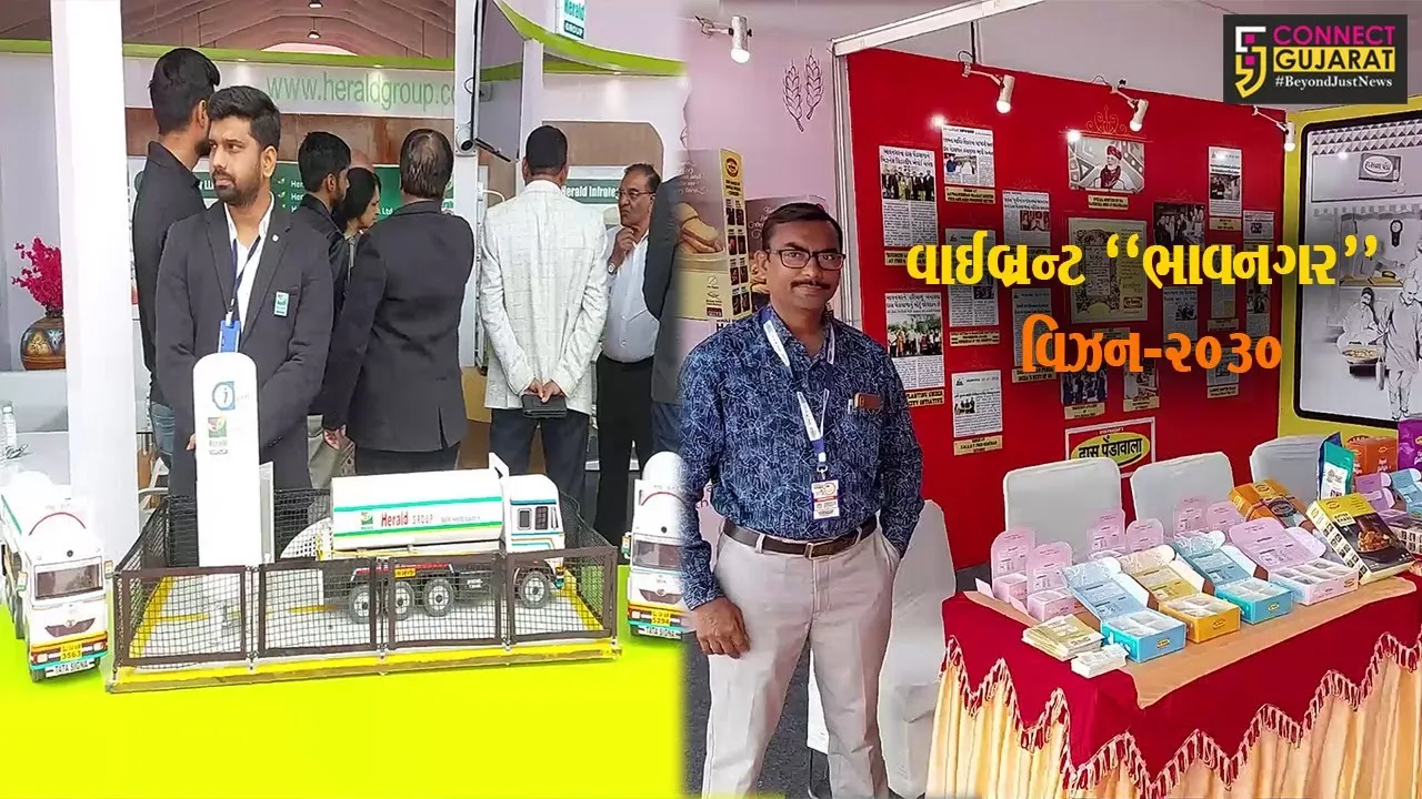 ભાવનગર : વિઝન-2030 એક્ષ્પોમાં શેપીંગ યોર ડેસ્ટીની અંતર્ગત માર્ગદર્શન સેમીનાર યોજાયો...