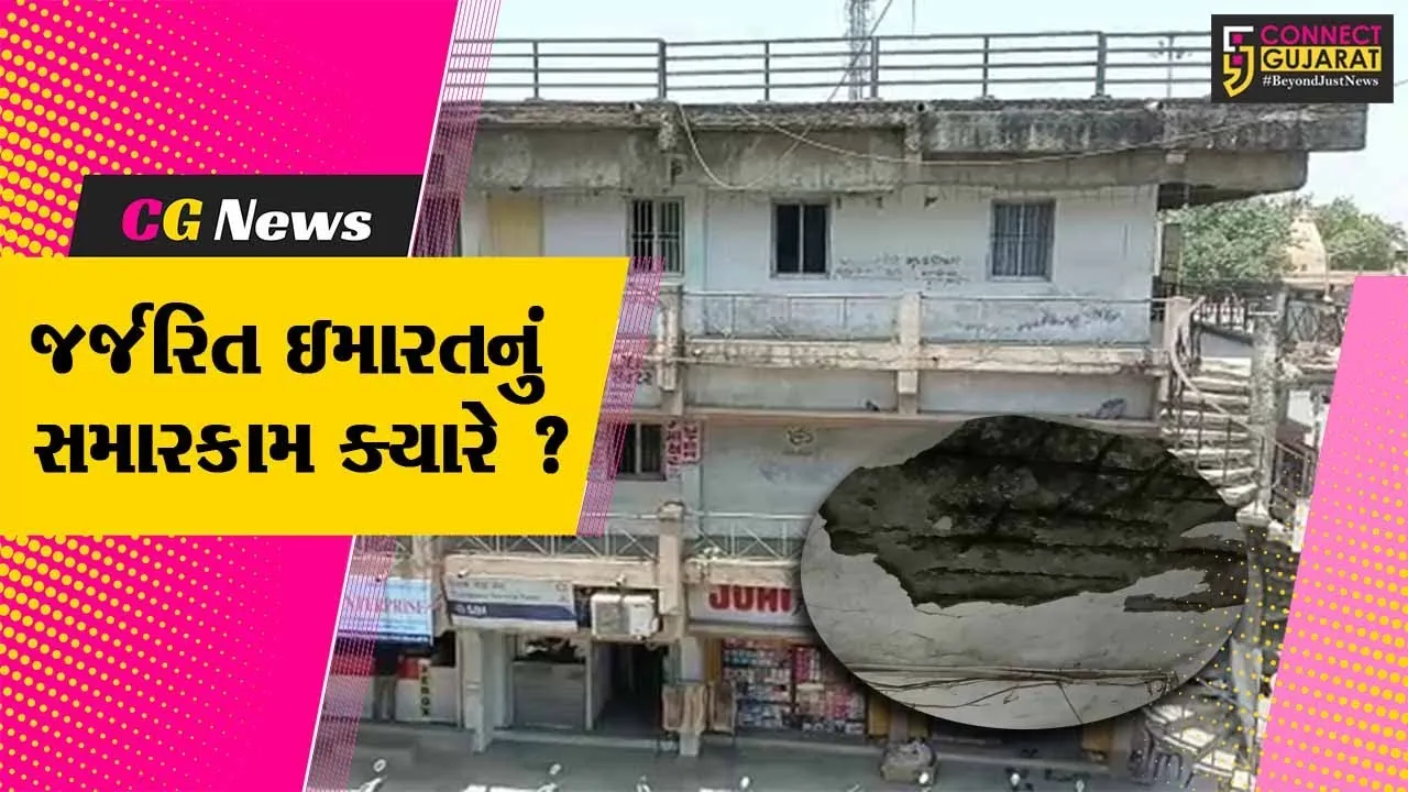 ભરૂચ:ન.પા.સંચાલિત સરદાર શોપિંગ સેન્ટરમાં ફરી એકવાર સ્લેબના પોપડા ખર્યા,લોકોના માથે જીવનું જોખમ