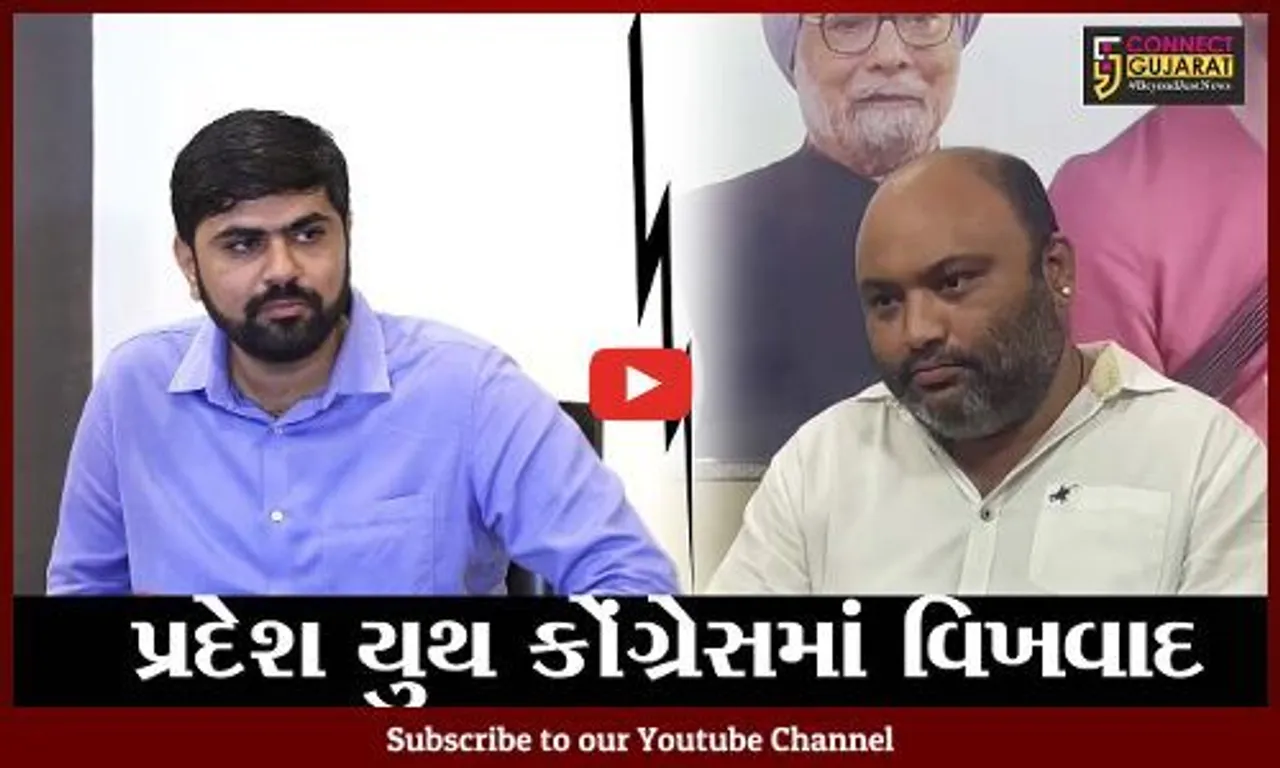 અમદાવાદ : પ્રદેશ યુથ કોંગ્રેસમાં વિખવાદ; સવાણીને સસ્પેન્ડ કરાતા કોંગ્રેસ પર લગાવ્યા ગંભીર આરોપ