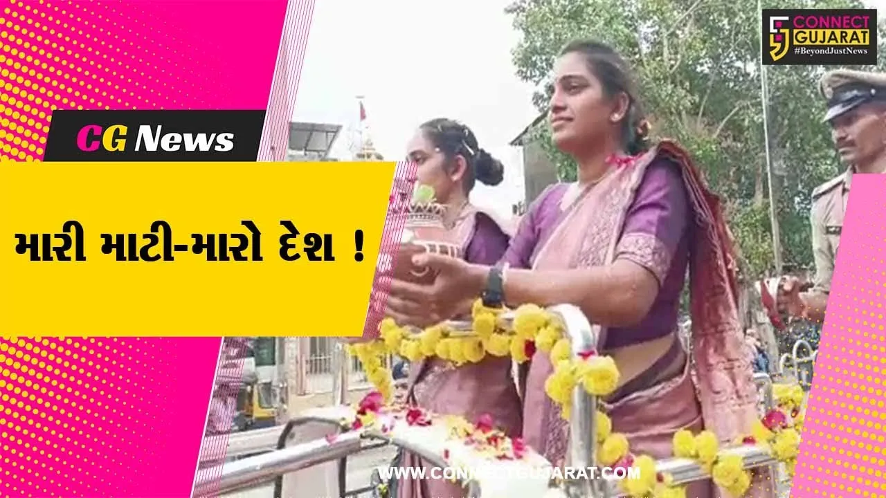 ભરૂચ: પોલીસ દ્વારા મારી માટી-મારો દેશ અભિયાન અંતર્ગત કાર્યક્રમ યોજાયો,અનેક આગેવાનો રહ્યા ઉપસ્થિત