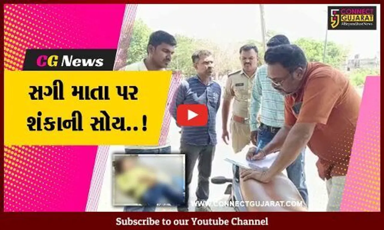 ભરૂચ : રામનગરની માસૂમ બાળકીનું શંકાસ્પદ મોત, અગાઉ પણ 2 બાળકીના મોતને લઈ સગી માતા પર શંકા..!