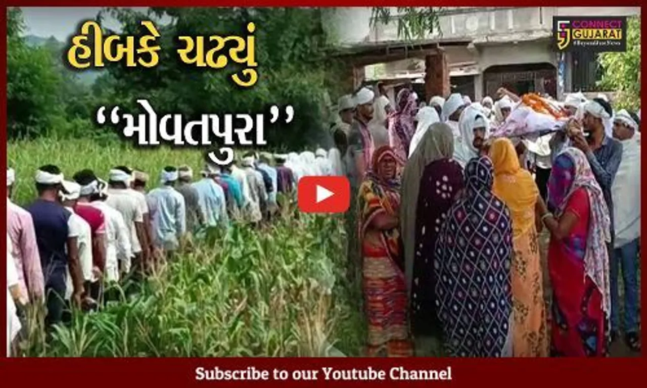 સાબરકાંઠા : ગાંધીનગરમાં માજી સૈનિકોના ધરણાં દરમ્યાન મૃત્યુ પામેલા કાનજી મોથલિયાની વતનમાં અંતિમ યાત્રા નીકળી..