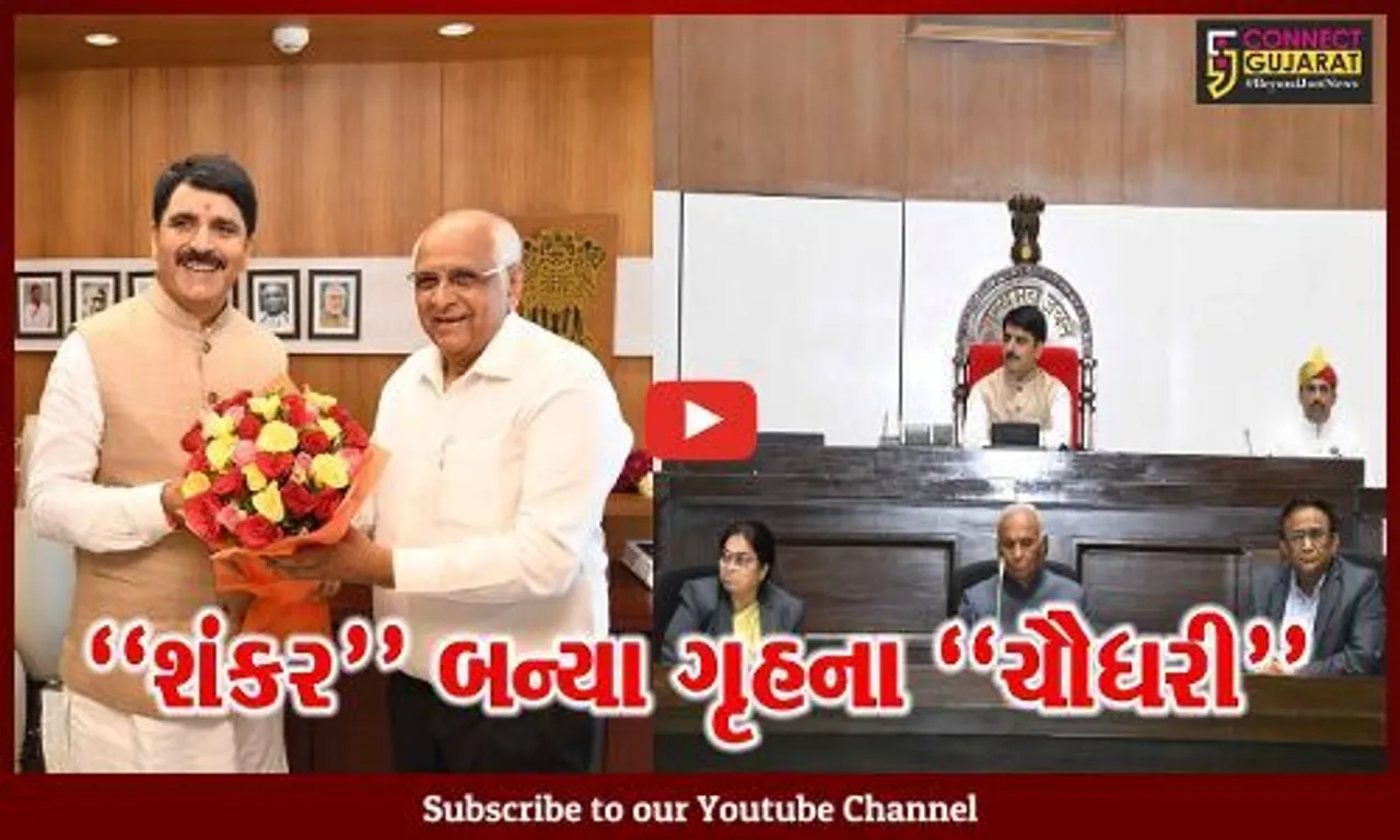નવરચિત ગુજરાત વિધાનસભાના અધ્યક્ષ તરીકે શંકર ચૌધરીએ ચાર્જ સાંભળ્યો, કહ્યું : પક્ષ-અપક્ષને સાથે લઈને ચાલીશુ...