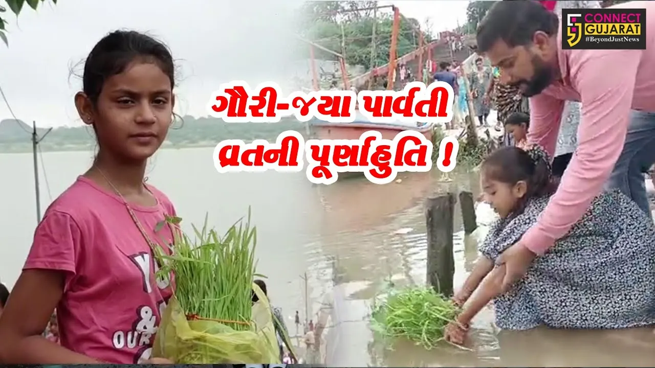 ભરૂચ : અખંડ સૌભાગ્યના શુભ હેતુનું વ્રત આજે થયું પૂર્ણ, બાળાઓએ નર્મદા નદીમાં જવારાનું કર્યું વિસર્જન..!