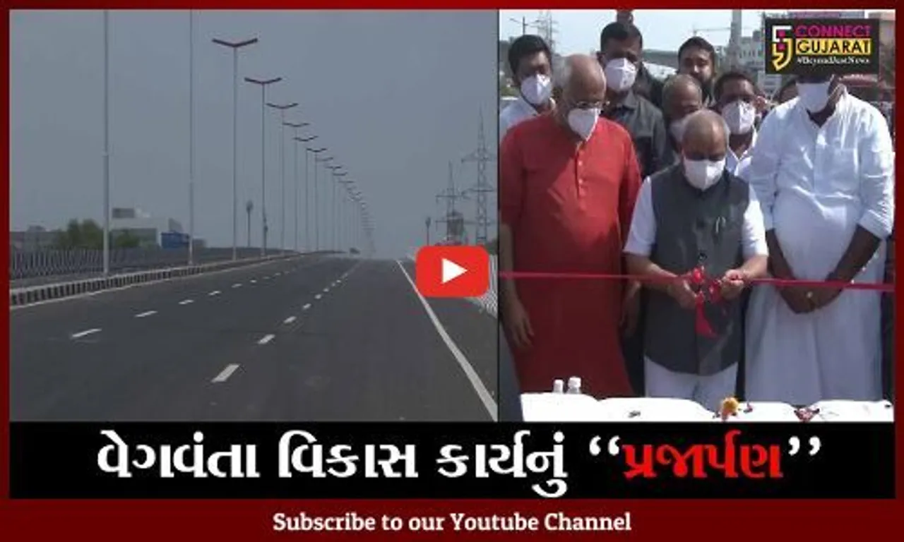 અમદાવાદ : રાજ્યના નાયબ મુખ્યમંત્રીના હસ્તે થલતેજ એલીવેટેડ બ્રીજનું લોકાર્પણ