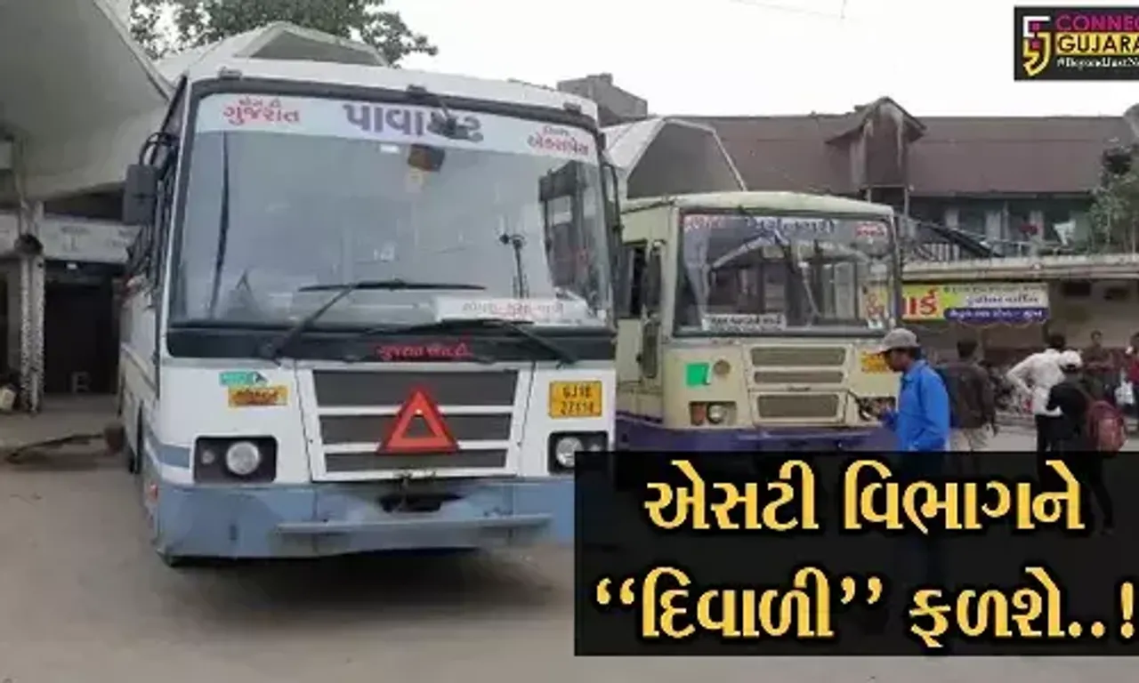 સુરત : દિવાળી વેકેશન પહેલા જ એસટી. વિભાગને રૂ. 1 કરોડથી વધુની આવક, સૌથી વધુ સૌરાષ્ટ્રના બુકિંગ...