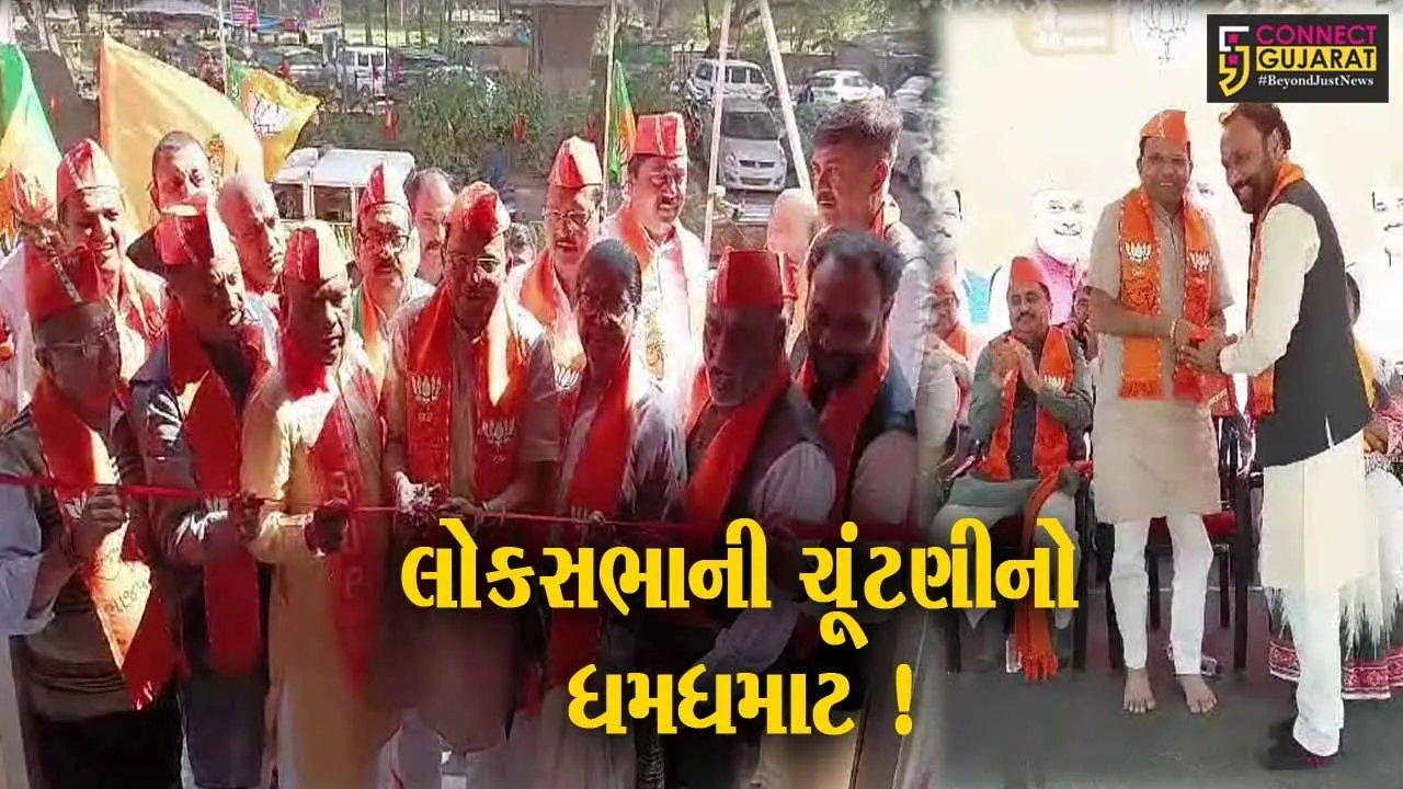 ભરૂચ: ભાજપ દ્વારા લોકસભા મધ્યસ્થ કાર્યાલયનું ઉદ્ઘાટન,મંત્રી મુકેશ પટેલ રહ્યા ઉપસ્થિત