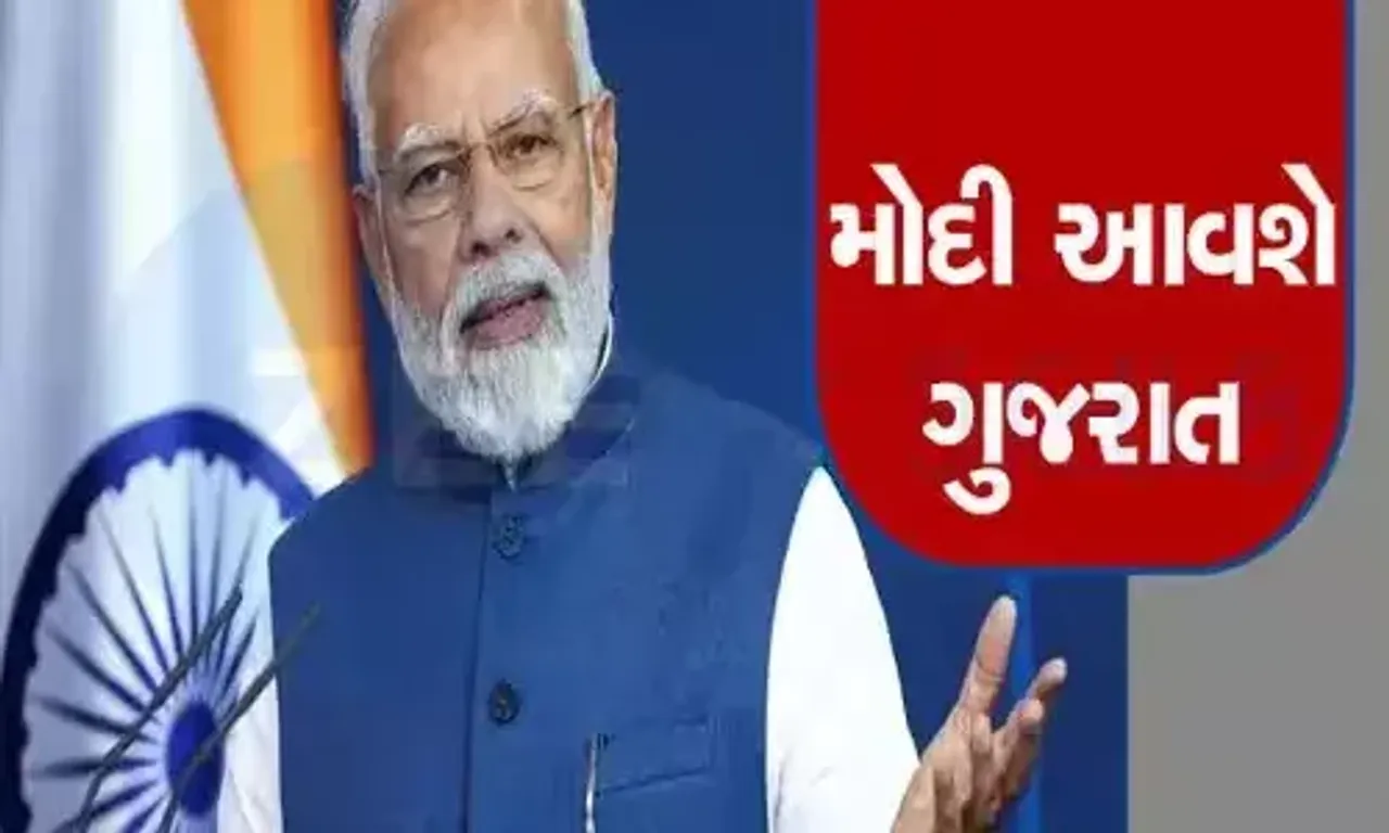 સાબરકાંઠા : PM મોદીની જાહેરસભા વેળા સાબરડેરી ત્રણ રસ્તાથી રામપુરા ચાર રસ્તા સુધીનો રૂટ બંધ રહેશે !