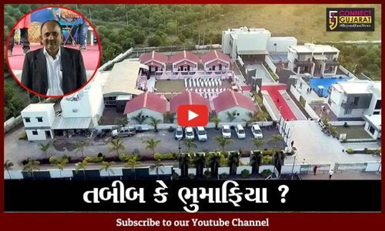 સોમનાથ : તબીબે કરી નાંખી સરકારી જમીનની "સર્જરી", ગેરકાયદે રીતે બાંધી દીધો રીસોર્ટ