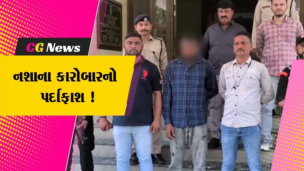 અમદાવાદ: ગુજરાત ATSની મોટી કાર્યવાહી, રાજકોટમાં રૂ.214 કરોડના ડ્રગ્સના જથ્થા સાથે નાઇજિરિયનની ધરપકડ