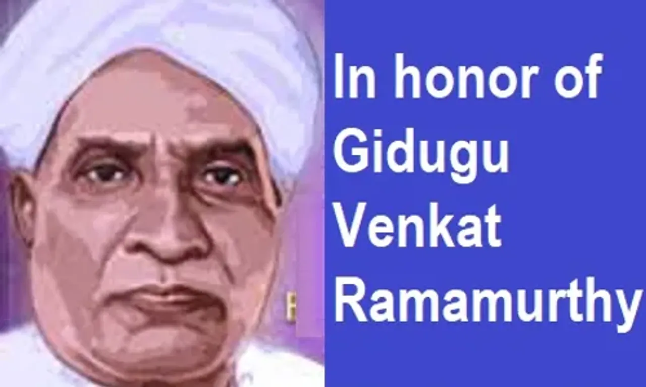 “તેલુગુ ભાષા દિવસ” : શા માટે તેલુગુ ભાષા દિવસ માત્ર 29 ઓગષ્ટે જ ઉજવાય છે, વાંચો રસપ્રદ વાત...