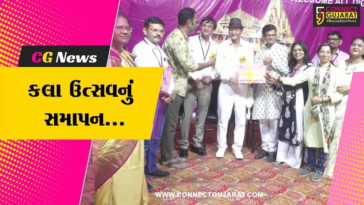 સુરેન્દ્રનગર : ધ્રાંગધ્રા જવાહર નવોદય વિદ્યાલયમાં રાજ્ય કક્ષાના 2 દિવસીય કલા ઉત્સવનું સમાપન કરાયું...