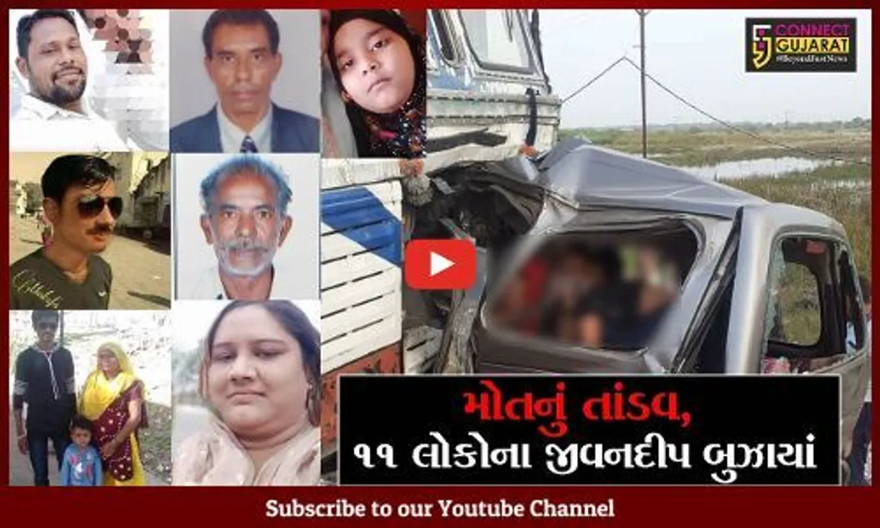 ભાવનગર : વરતેજના એક જ પરિવારના 11 લોકોના અકસ્માતમાં મોત, ગામમાં શોકનો માહોલ