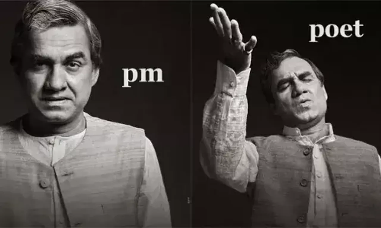 અટલ બિહારી વાજપેયીના જીવન આધારિત 'MainAtalHoon' ફિલ્મની રિલીઝ ડેટ જાહેર કરાય