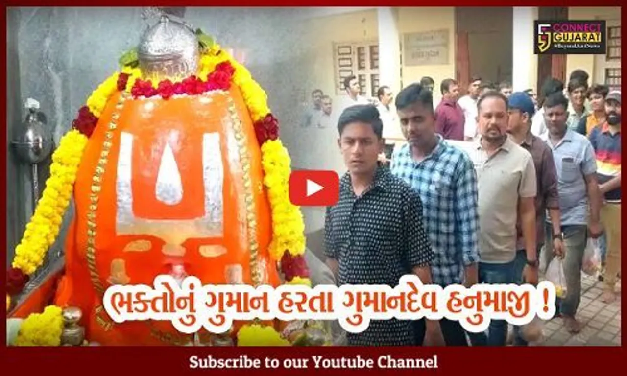 ભરૂચ:  ગુમાનદેવ હનુમાજીના દર્શનનો અનેરો મહિમા,શ્રાવણ માસના પ્રથમ શનિવારે ઉમટયું ભક્તોનું ઘોડાપૂર