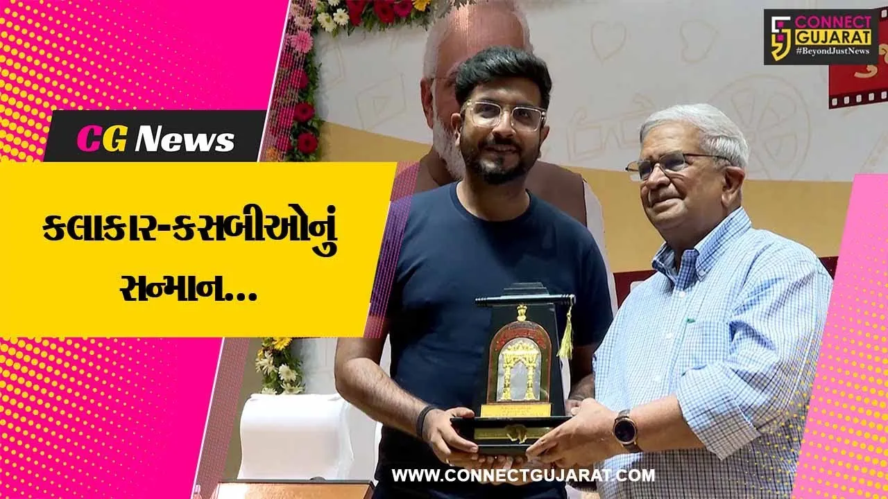 ગાંધીનગર : ગુજરાતી ચલચિત્ર પારિતોષિક વિતરણ સમારોહ યોજાયો, રાજ્યમંત્રીના હસ્તે કલાકાર-કસબીઓનું સન્માન કરાયું...