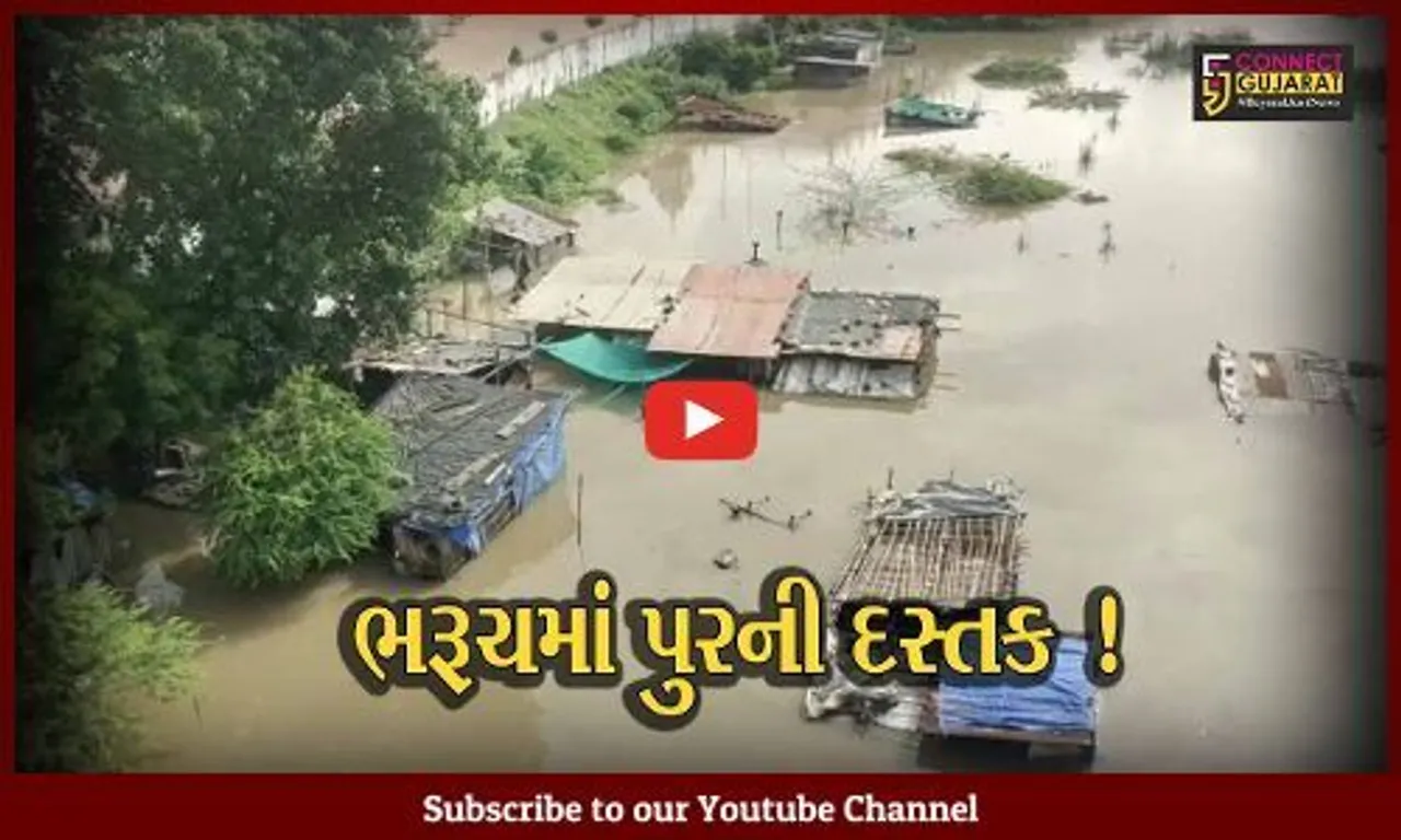 ભરૂચ: ગોલ્ડન બ્રિજ નજીક નદીની સપાટી 28 ફૂટે,ભયજનક સપાટીથી 4 ફૂટ ઉપર