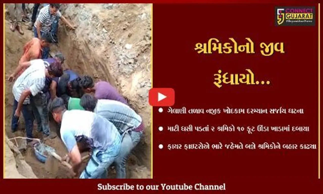 ભરૂચ : ગેલાણી તળાવ નજીક પાલિકાની કામગીરી દરમ્યાન માટી ઘસી પડતાં 2 શ્રમિકો દટાયા...