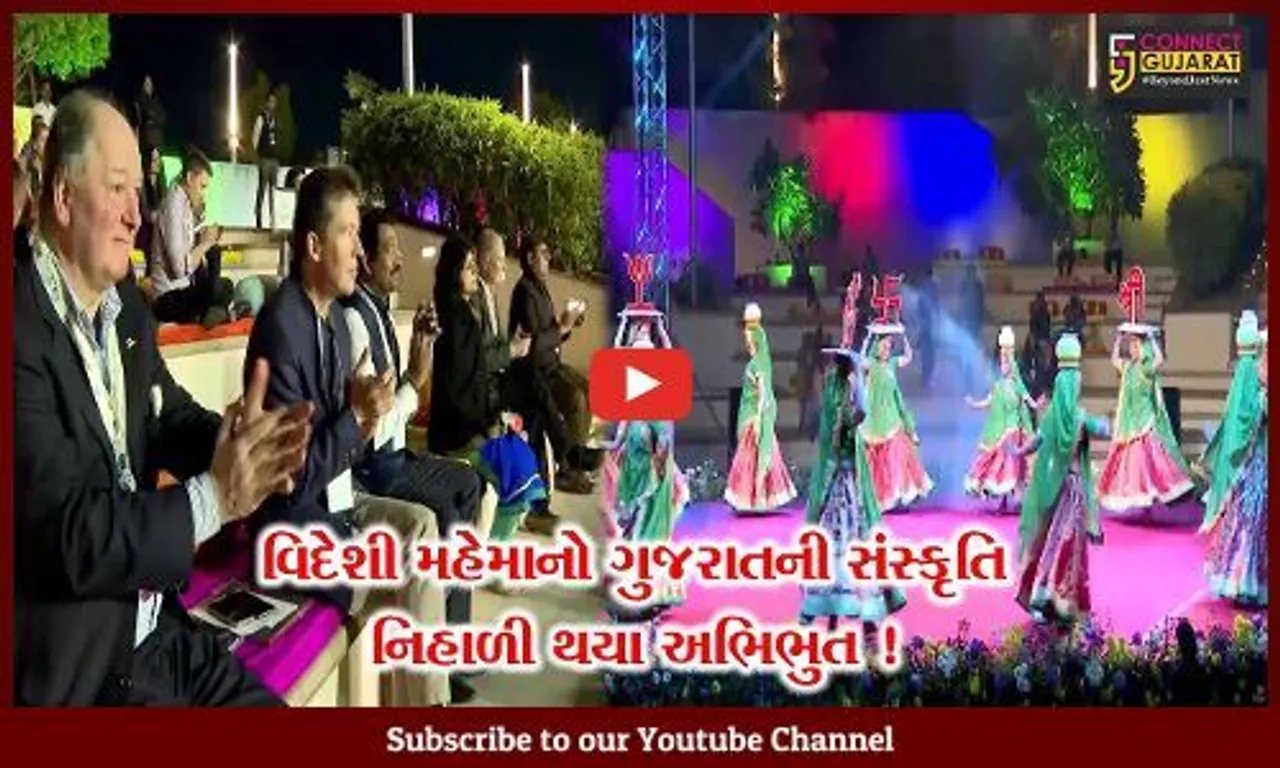 ગાંધીનગર: B 20 ઇન્સેપ્શન ડેલિગેટે લીધી મહાત્મા મંદિરની મુલાકાત, વિવિધ સાંસ્કૃતિક કાર્યક્રમોનું કરાયું આયોજન