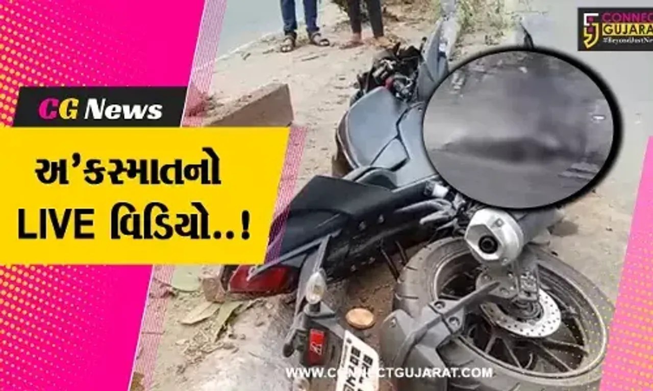 વડોદરા : દૂધ લેવા નીકળેલી મહિલાને બાઈકચાલકે ફંગોળી, બન્નેનું ઘટના સ્થળે મોત...