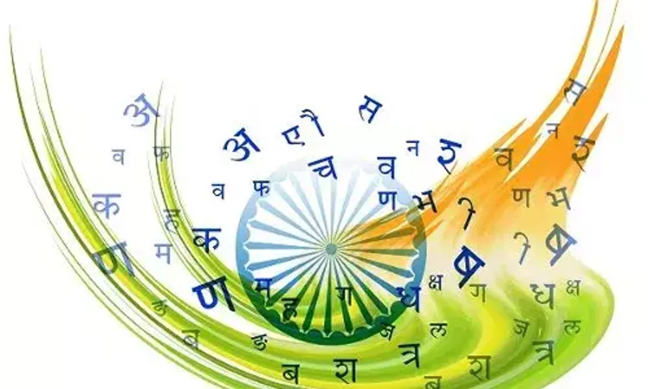 જાણો હિન્દી, રાષ્ટ્રભાષા, સત્તાવાર ભાષા કે માતૃભાષા શું છે