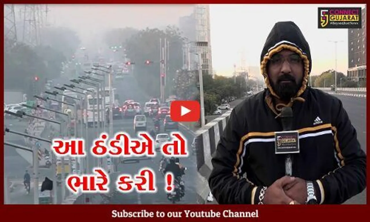 અમદાવાદ: ગુજરાતમાં હાડથીજવતી ઠંડી,14 જીલ્લામાં તાપમાનનો પારો પહોંચ્યો 10 ડિગ્રીથી નીચે