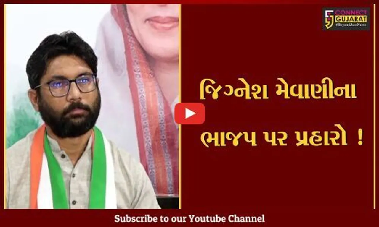 અમદાવાદ: 23 વર્ષના યુવકની રાજ્ય સરકારે કરી હત્યા! ,જુઓ જિગ્નેશ મેવાણીએ ભાજપ પર કેમ કર્યા આક્ષેપ