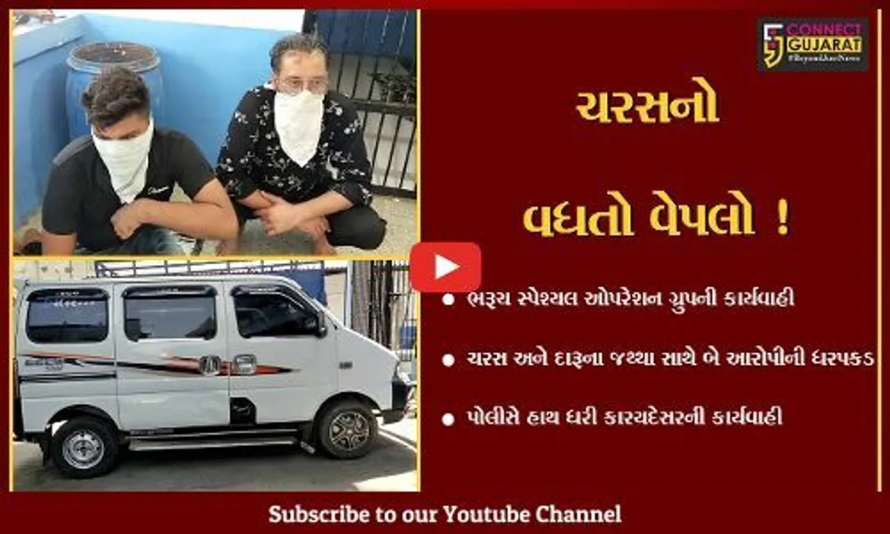 ભરૂચ:નર્મદા મૈયા બ્રિજ પરથી SOG પોલીસે ચરસ અને મોંઘીદાટ દારૂની બોટલ સાથે 2 આરોપીઓની કરી ધરપકડ