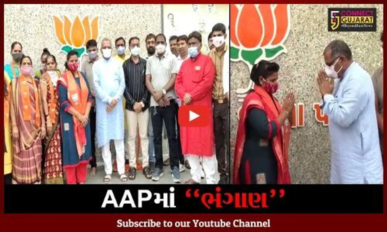 સુરત : ચૂંટણી પહેલા રાજકારણમાં ગરમાવો, AAPના આગેવાનો ભગવા રંગે રંગાયા