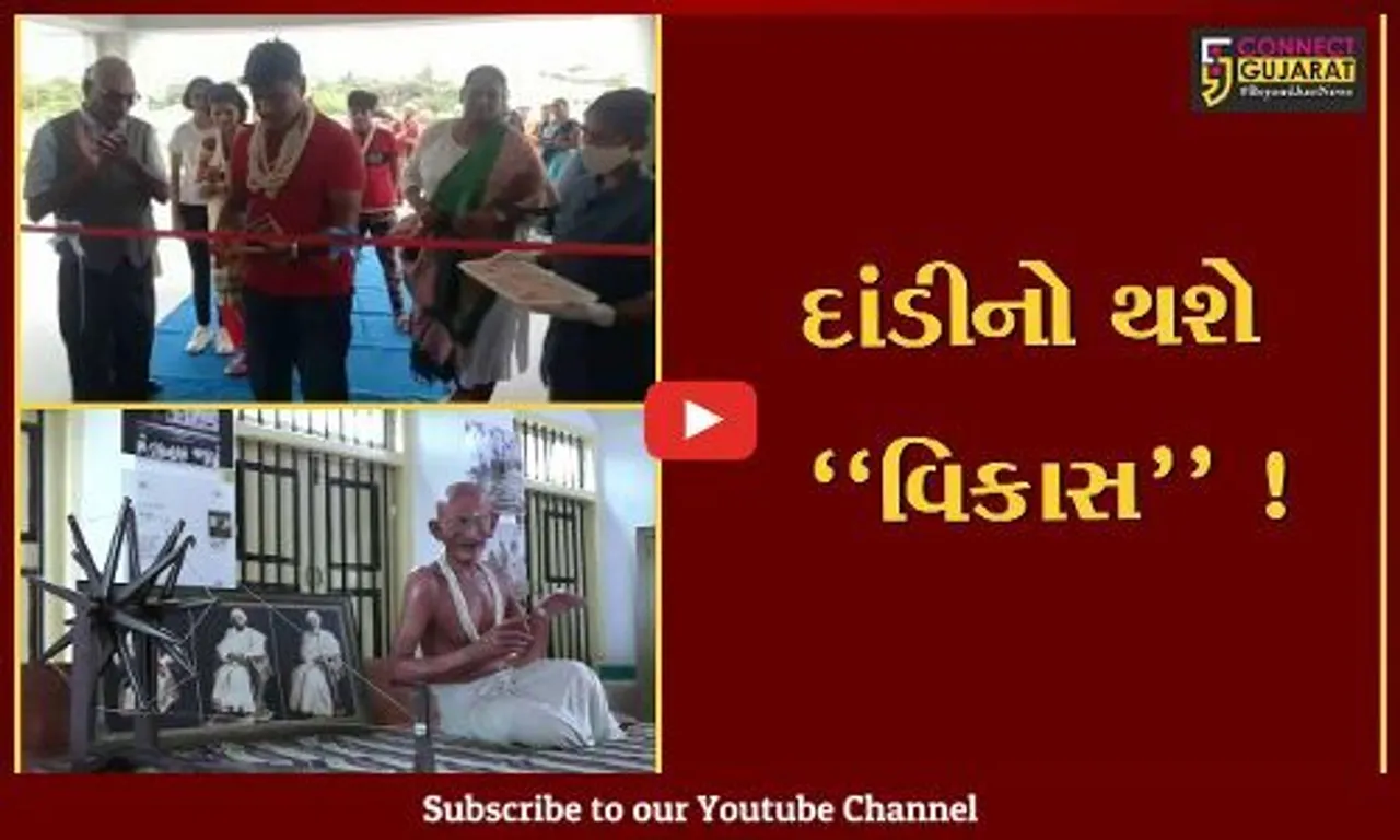 નવસારી: સ્ટેચ્યુ ઓફ યુનિટીની જેમ દાંડીના ગાંધી સ્મારકનો પણ થશે વિકાસ, પ્રવાસન વિભાગના સચિવે લીધી મુલાકાત