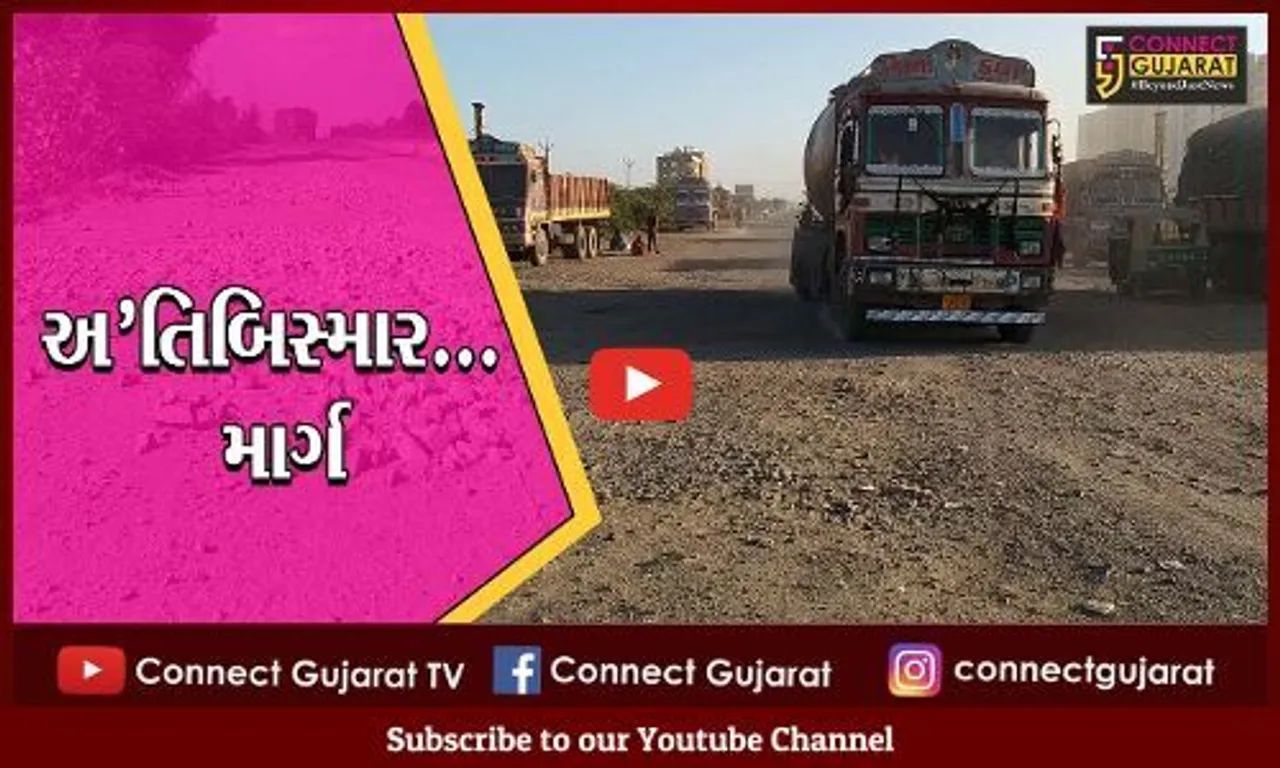 ભાવનગર : સોમનાથ નેશનલ હાઇવેને જોડતો એક માત્ર બાયપાસ માર્ગ અતિબિસ્માર…