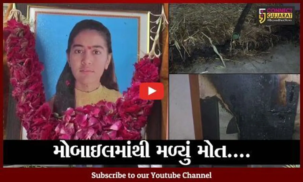 મહેસાણા : છેટાસણા ગામે કિશોરીને મોબાઇલ ચાર્જમાં નાંખી વાત કરવાનું મોંઘુ પડયુ, બ્લાસ્ટ થતાં નીપજયું મોત