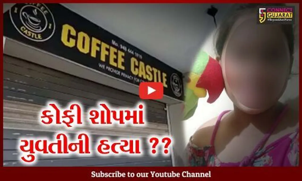 સુરત : યુવતીના શંકાસ્પદ મોતની તપાસ ક્રાઇમ બ્રાંચને સોંપાઇ, પરિવારે સ્વીકાર્યો મૃતદેહ
