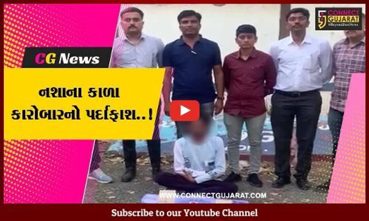 ભાવનગર : સૂકા ગાંજાના જથ્થા સાથે SOGએ કરી એક ઇસમની ધરપકડ...