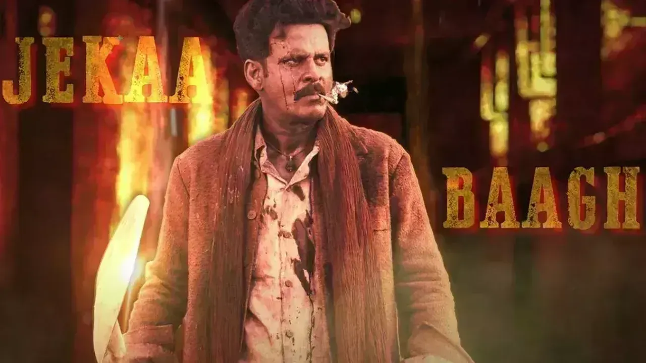 'બાગ કા કરેજા' જોઈને ધ્રૂજશે દિલ, 'ભૈયા જી'ના ગીતમાં જોવા મળ્યું મનોજ બાજપેયીનું રૌદ્ર રૂપ