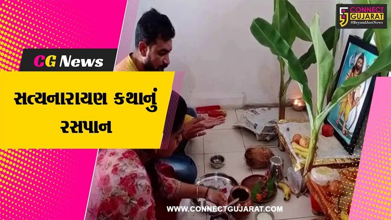 ભરૂચ : પુરૂષોત્તમ માસ નિમિતે શ્રી પરશુરામ સંગઠન દ્વારા સત્યનારાયણ દેવની કથાનું કરાયું આયોજન